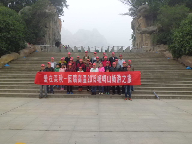 15年10月28号半岛在线注册嵖岈山之旅.jpg
